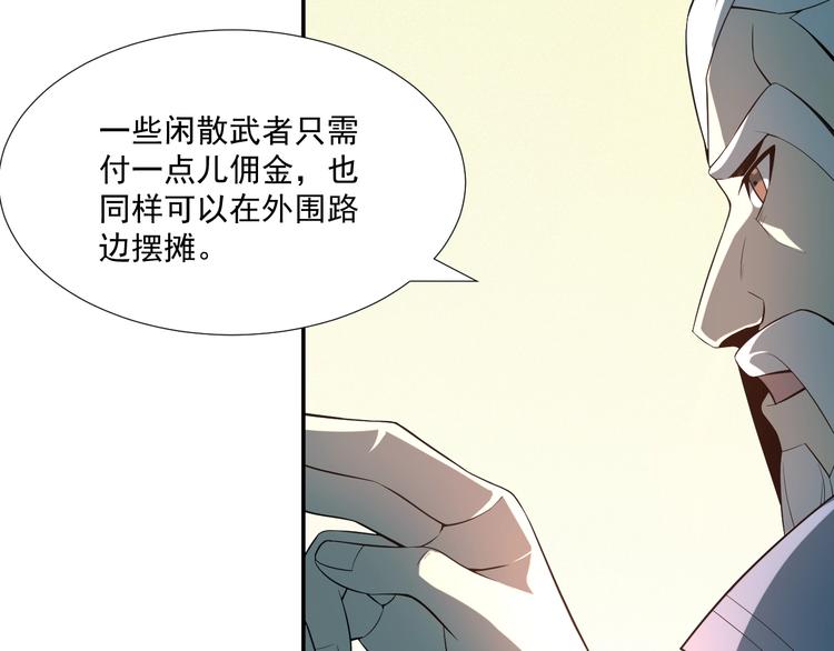 第6话 不过是跳梁小丑14