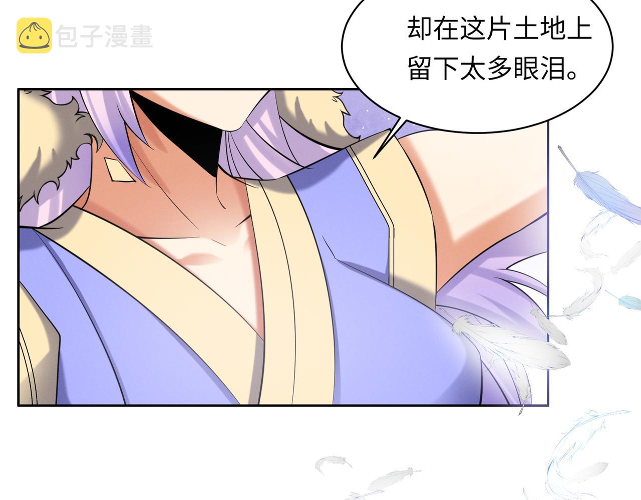 第166话 南宫雪身世之谜3