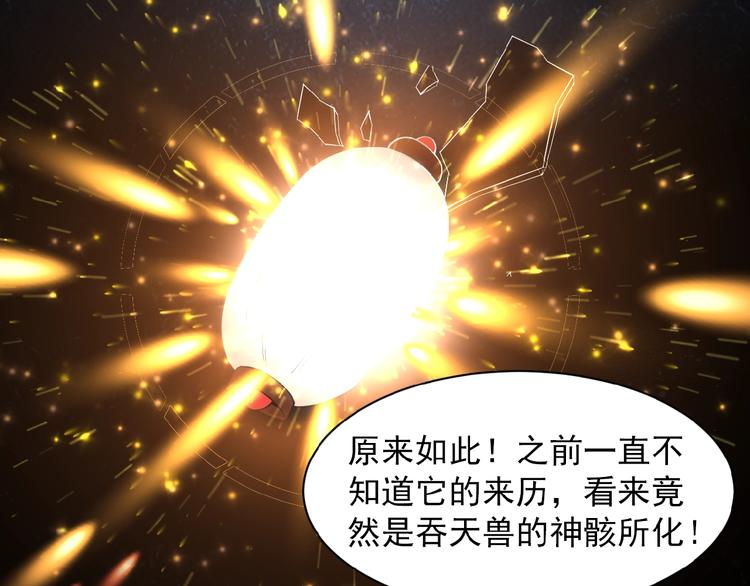第2话 吞天130