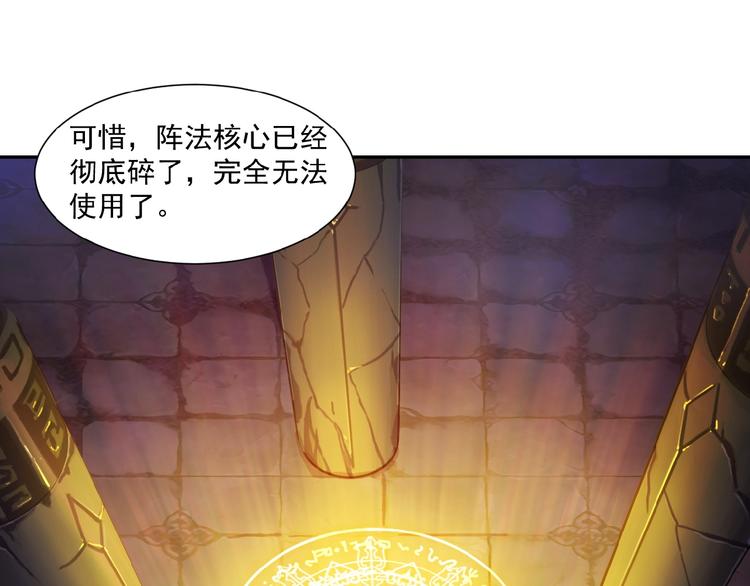 第11话 恐怖的进阶速度！118