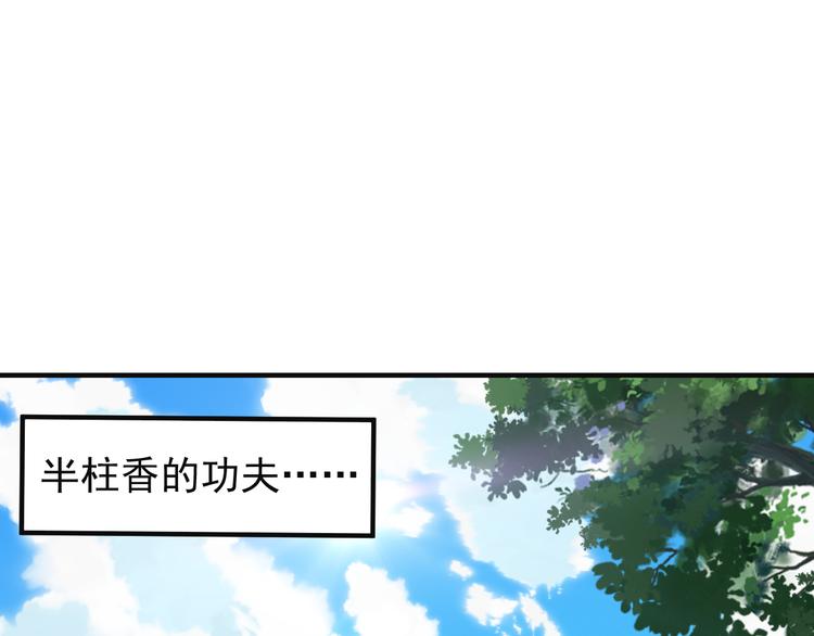 第83话 万兽树海26