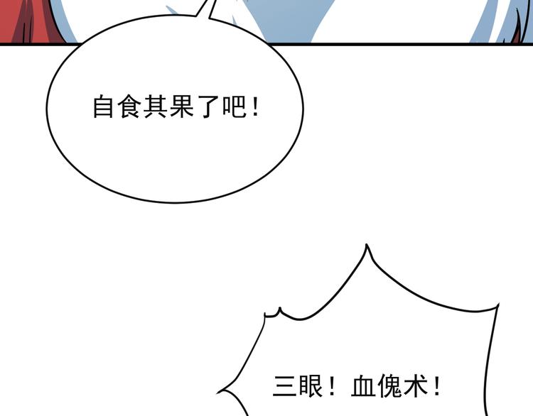 第77话 破局还是入局31