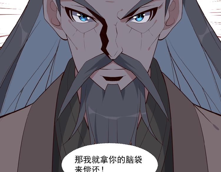 第19话 用尽手段也不行34