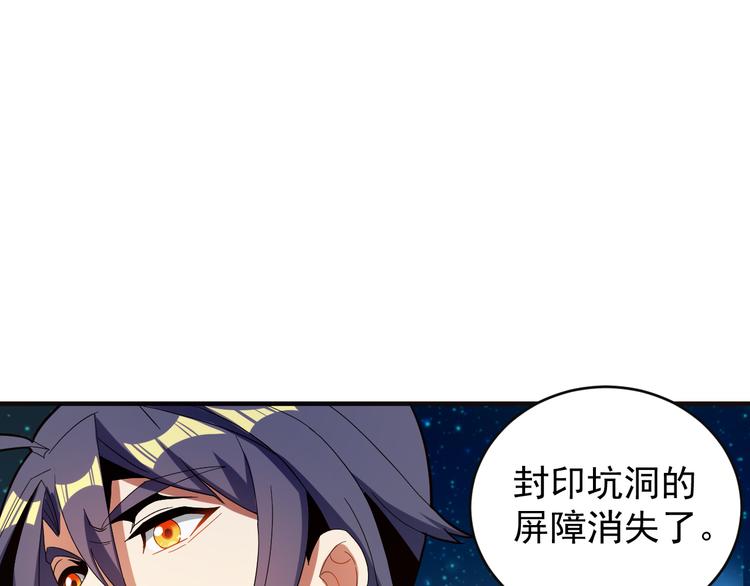 第87话 魔鬼坑9