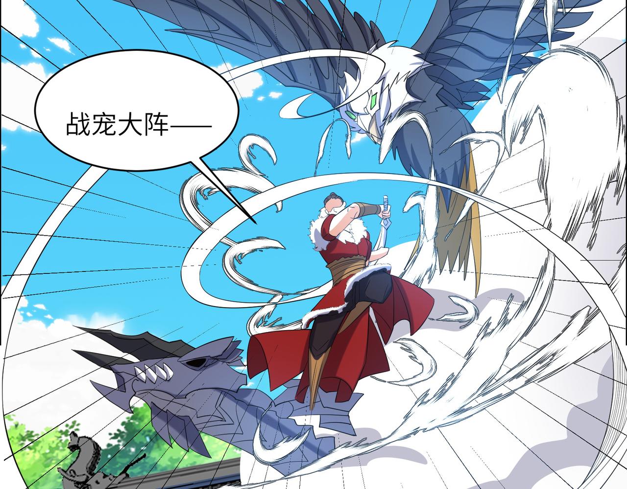 第113话 万兽战阵83