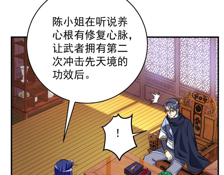第73话 突然袭击90
