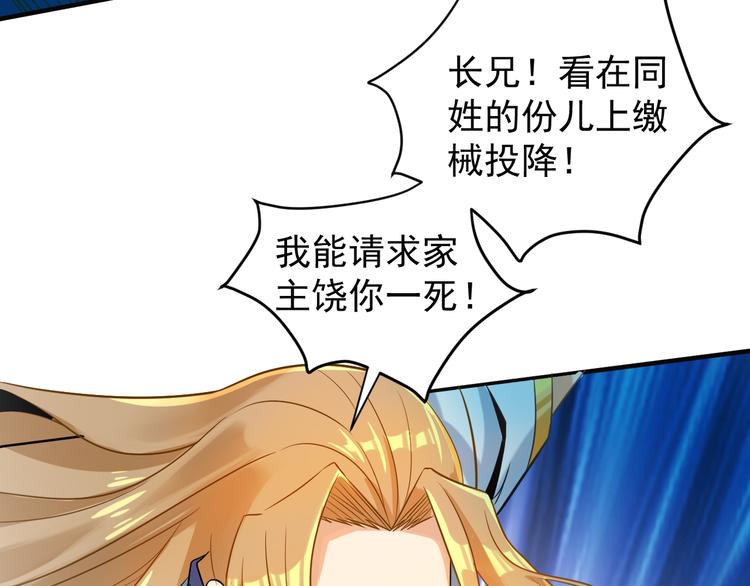 第75话 摧枯拉朽97