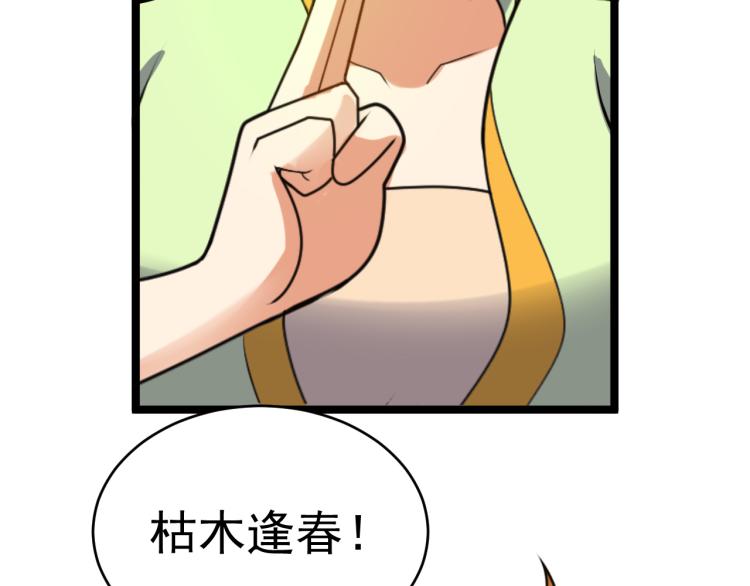 第101话 最终试炼103