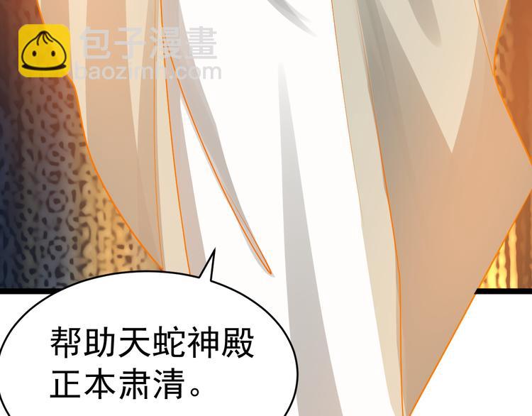 第100话 天蛇殿灵162