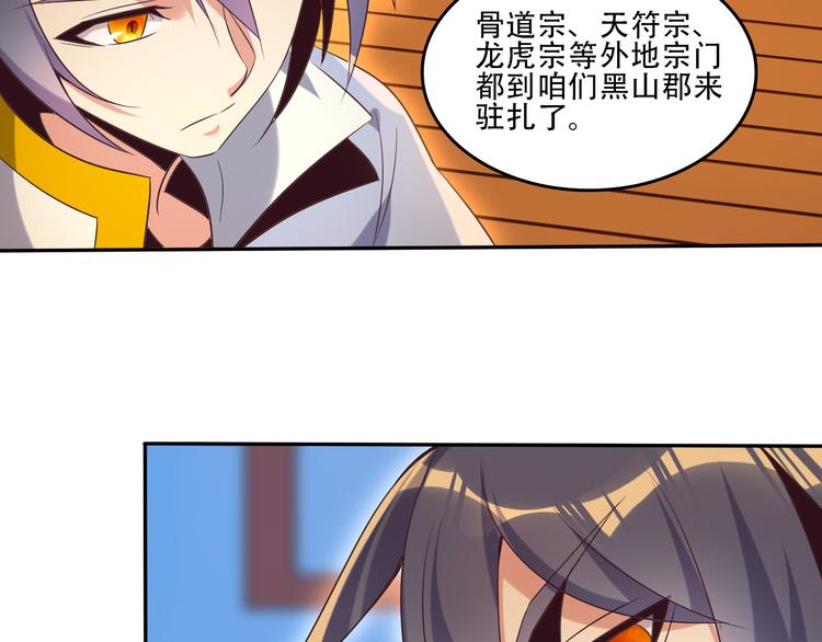 第52话 “还不快滚！”122