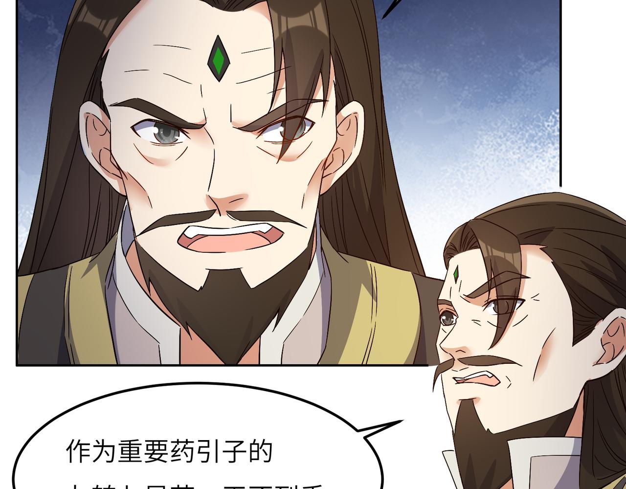第123话 建立宗门？25