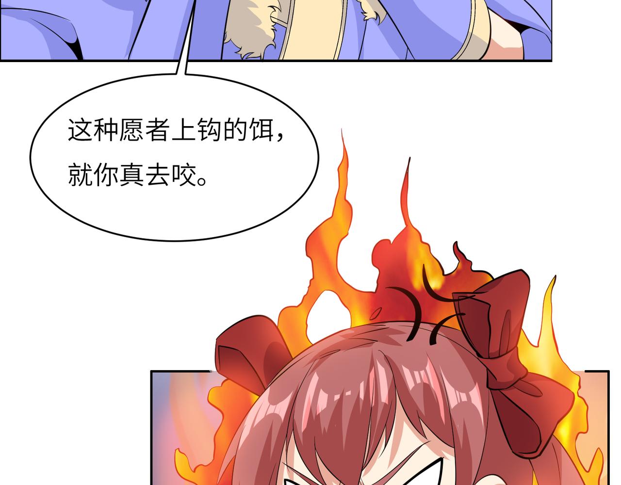 第120话 潜入墨府59