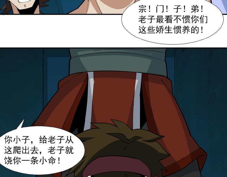 第25话 现场羞辱95