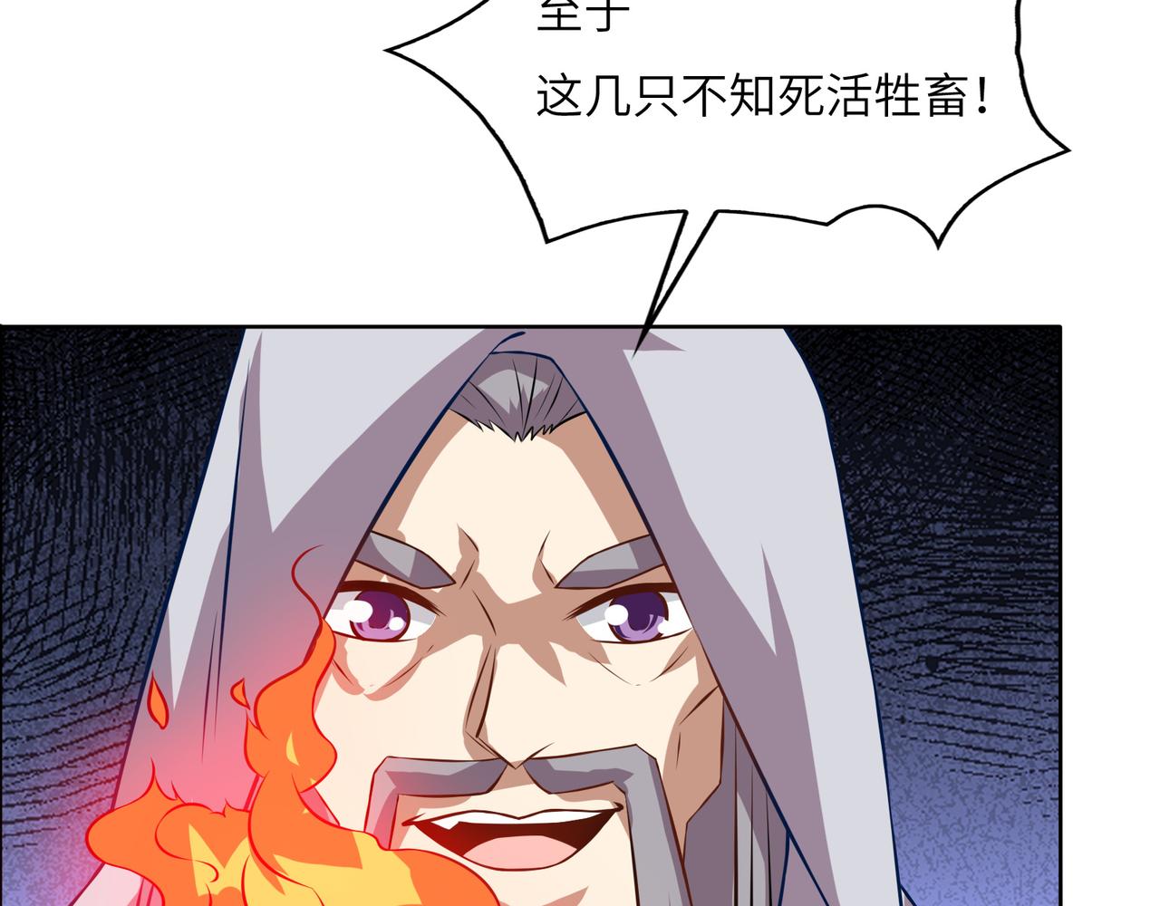 第152话恶斗元丹境7