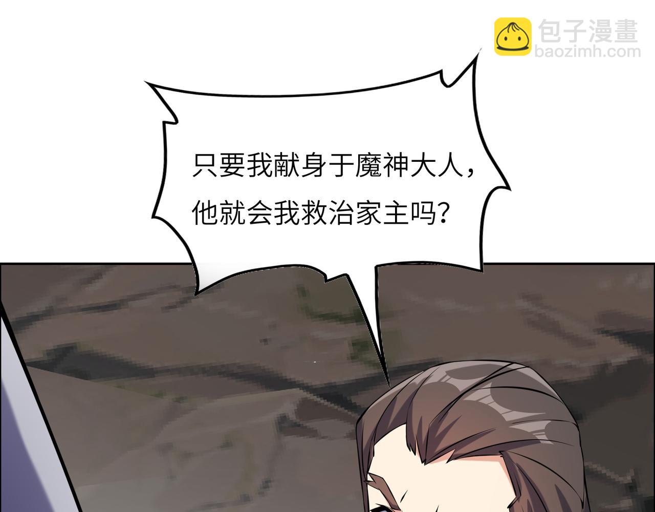 第147话邪魔祭祀44