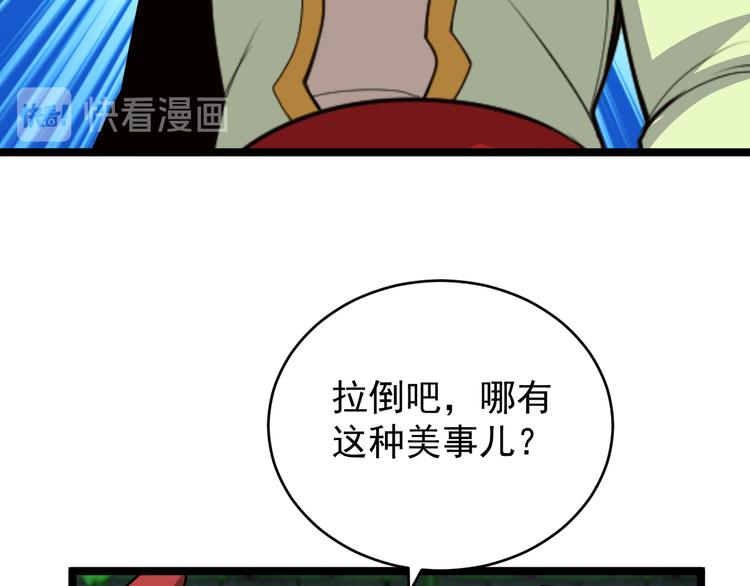 第97话 圣灵体觉醒72
