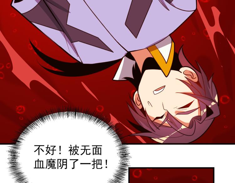 第93话 无尽血狱44