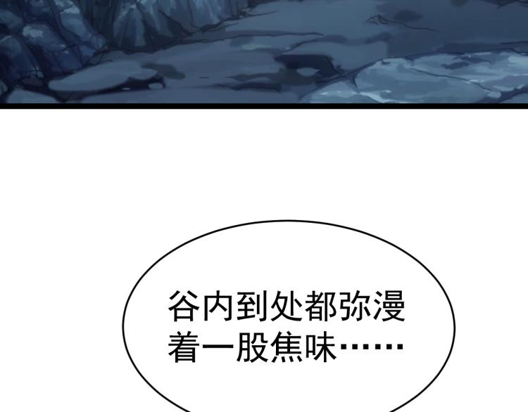 第102话 雷云谷50