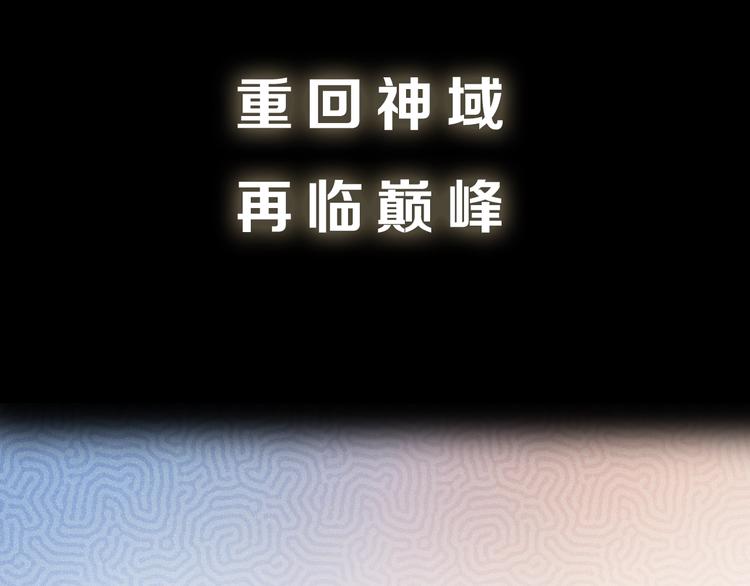 序章 天帝重生，再回巅峰！37
