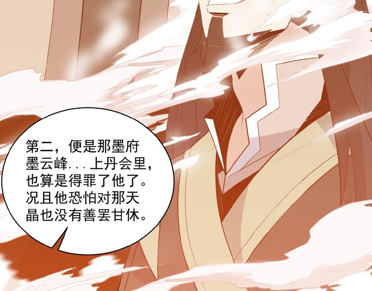 第19话 用尽手段也不行93