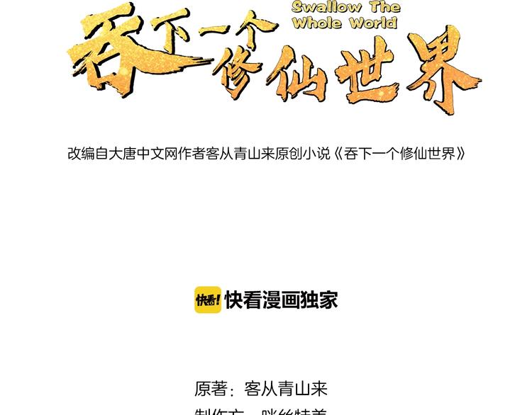 第1话 天帝重生2