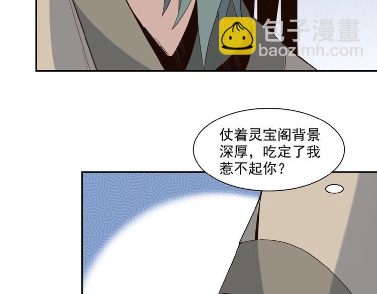 第12话 举重冠军萧凡61