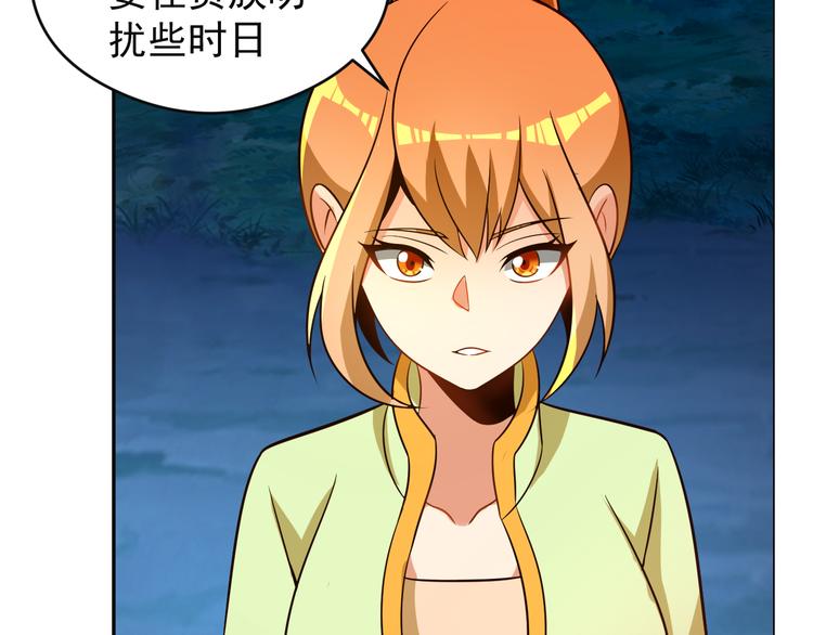 第85话 巴蛇部族64