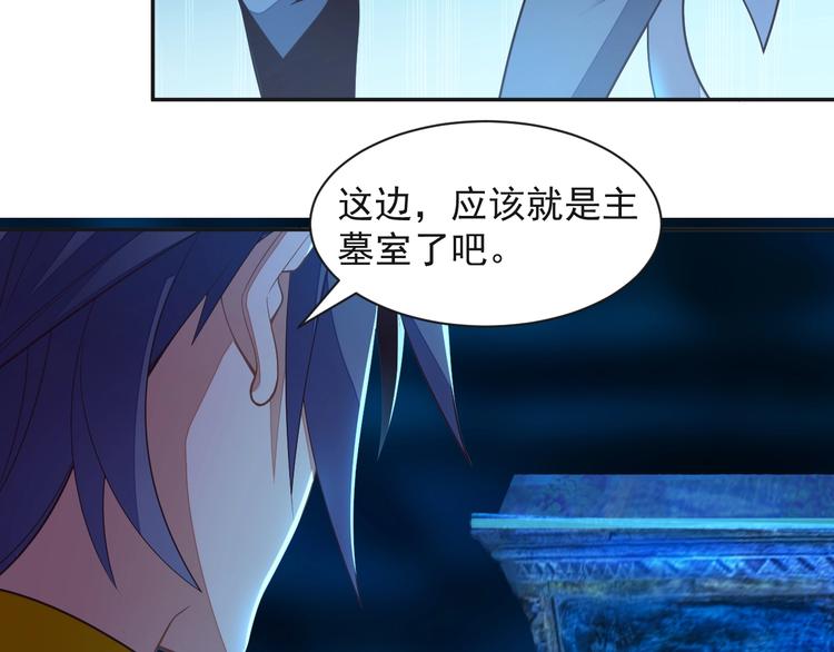 第34话 夺舍萧凡3