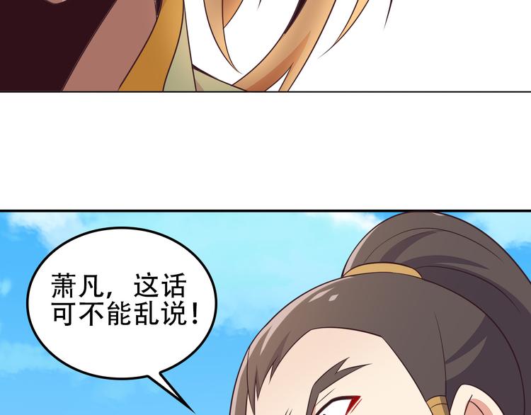 第50话 血魔族81