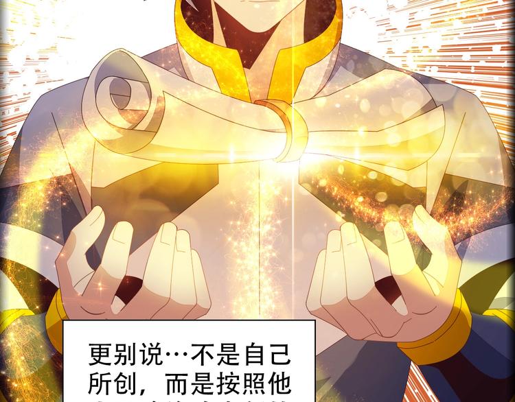 第43话 你到底是什么人！86