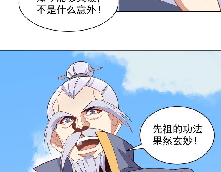 第38话 天帝护符70