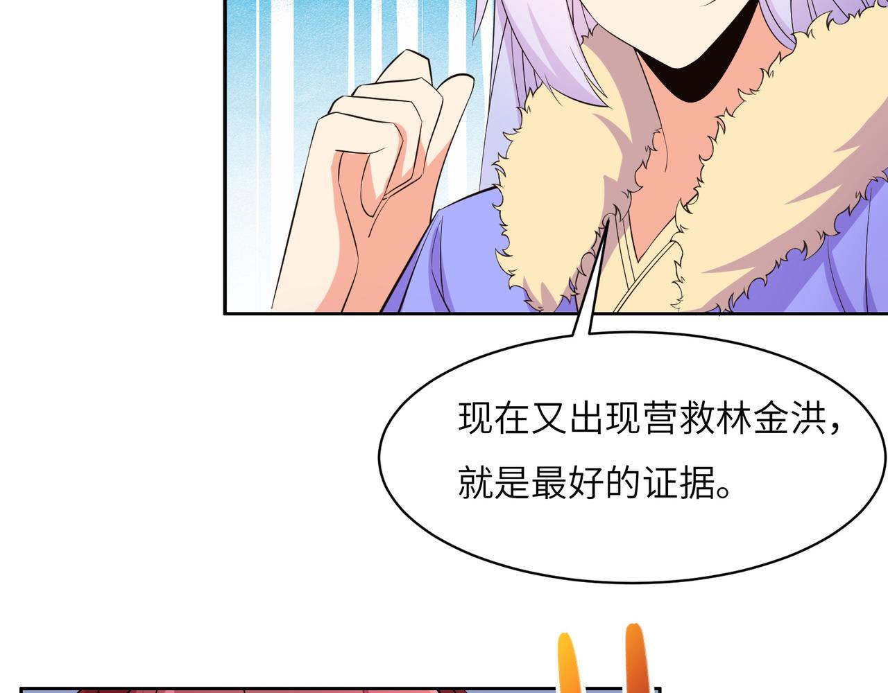 第118话 南宫雪的心意35
