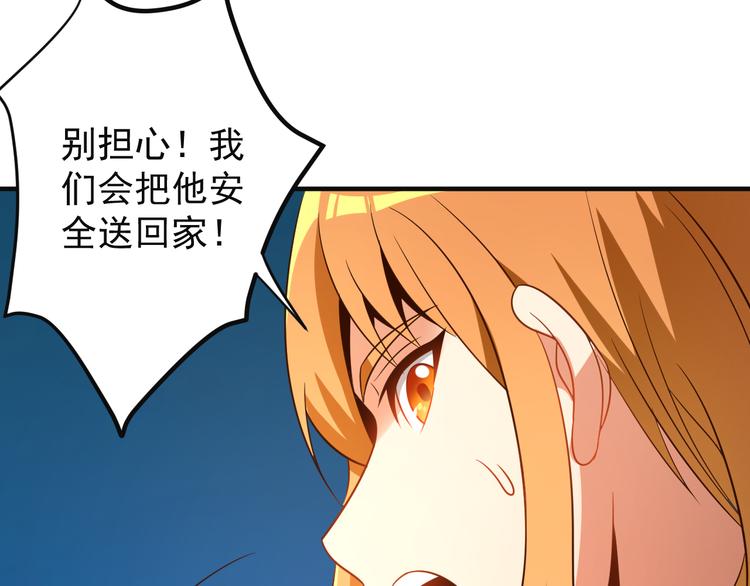 第84话 魔鬼坑92