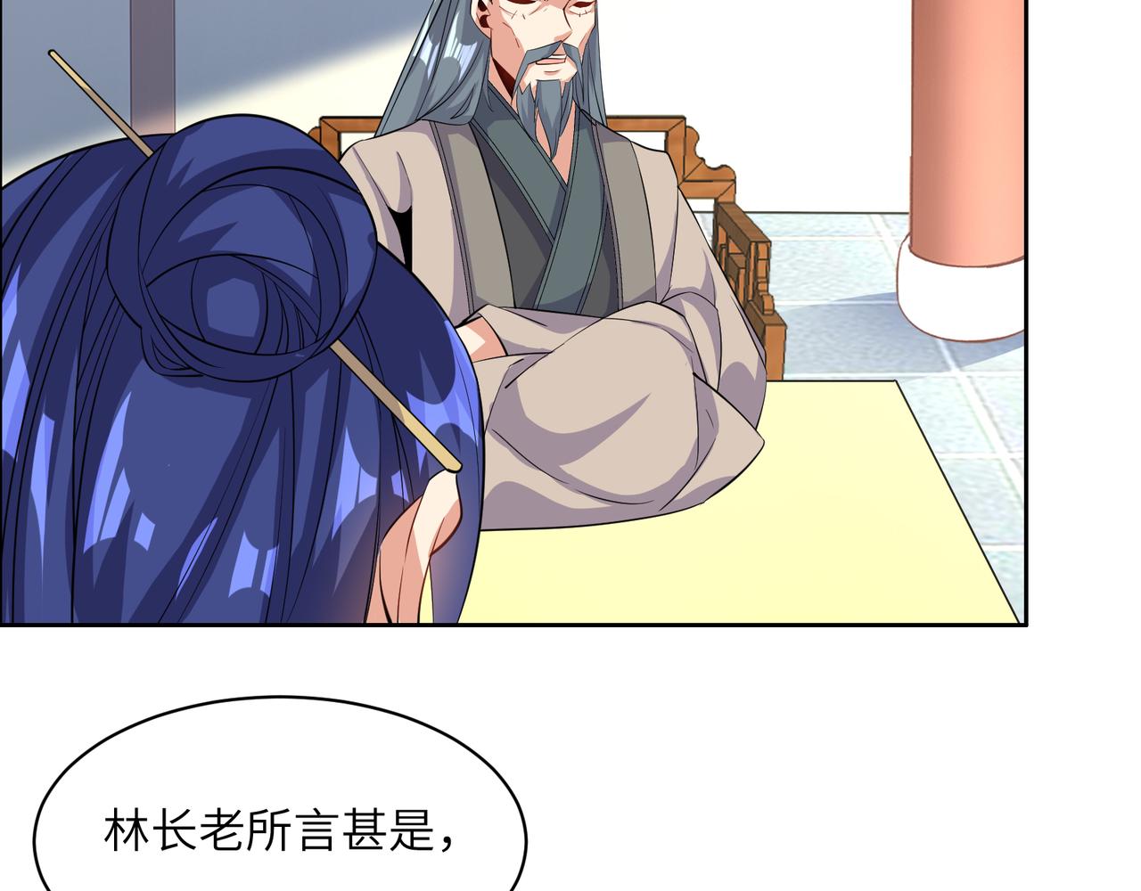 第120话 潜入墨府48