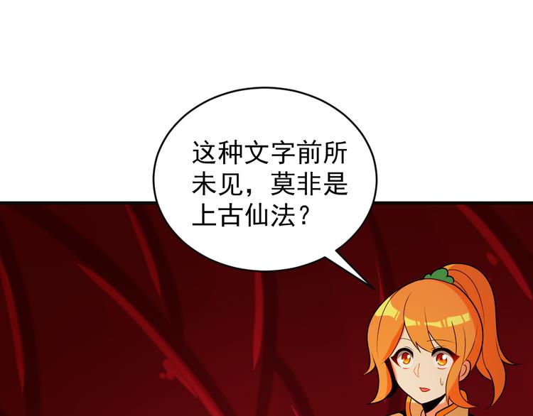 第89话 魔鬼坑底127