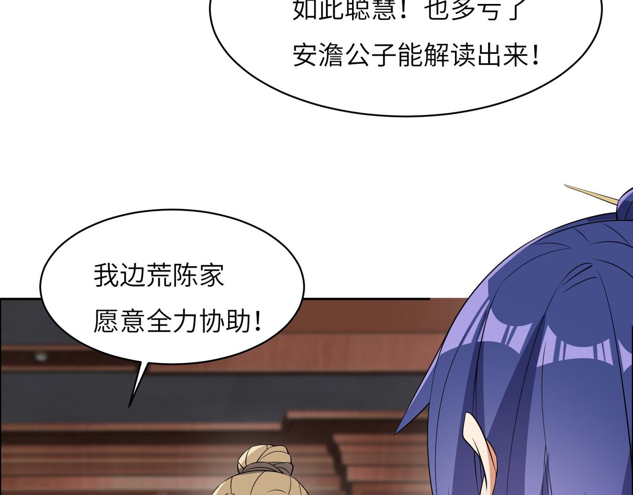 第131话 化解内讧85