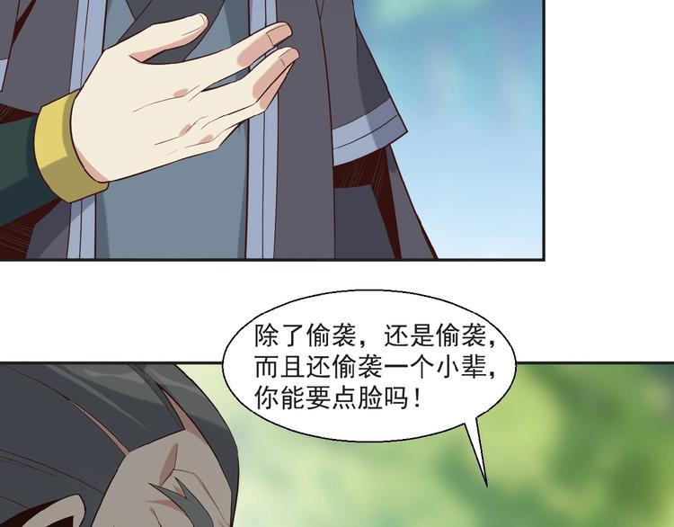 第17话 杀心渐起78