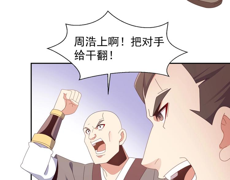 第44话 玩玩儿？80