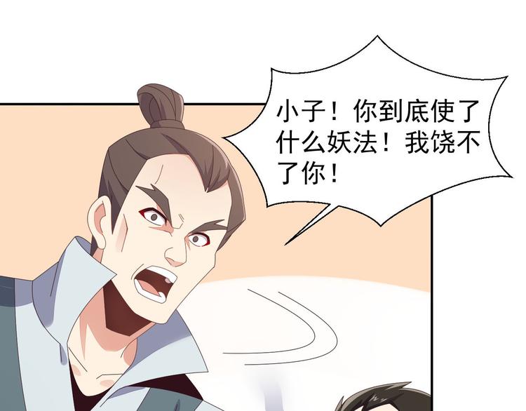 第45话 “随时奉陪”82