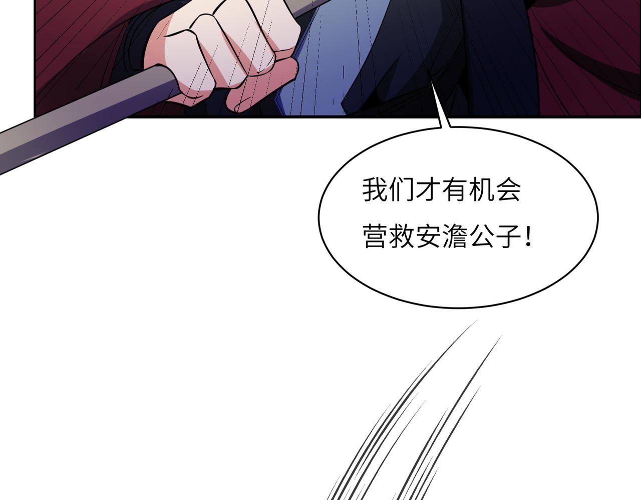 第135话 孤身断后72