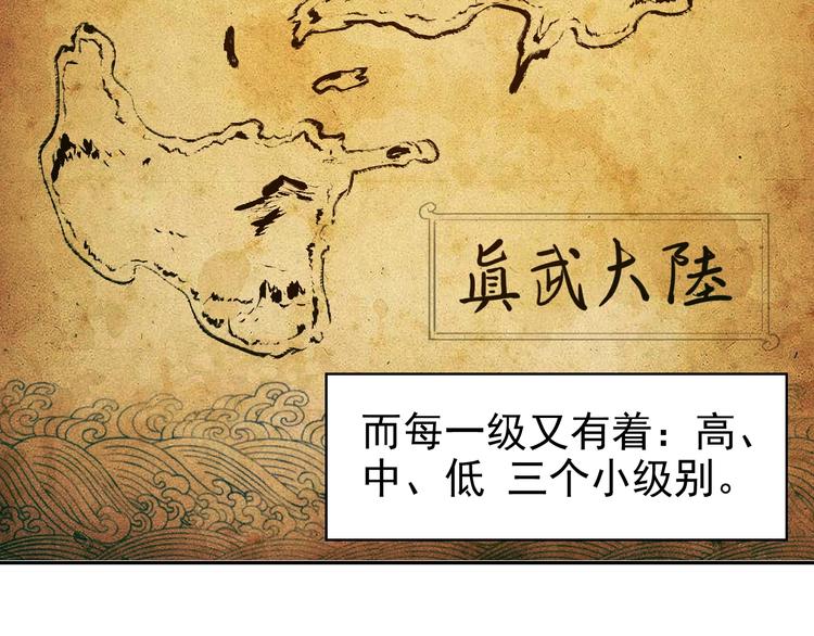 第8话 铁憨憨也敢谈条件？55