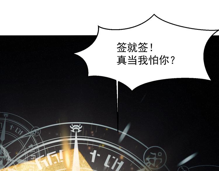 第4话 天帝赌约121