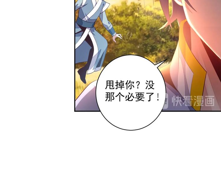 第32话 空间裂缝89
