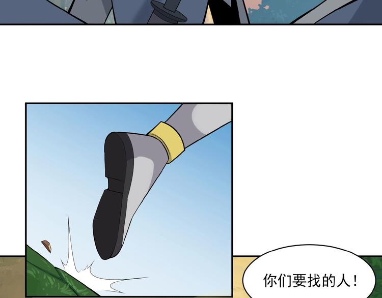 第20话 火灵花的守护妖兽2