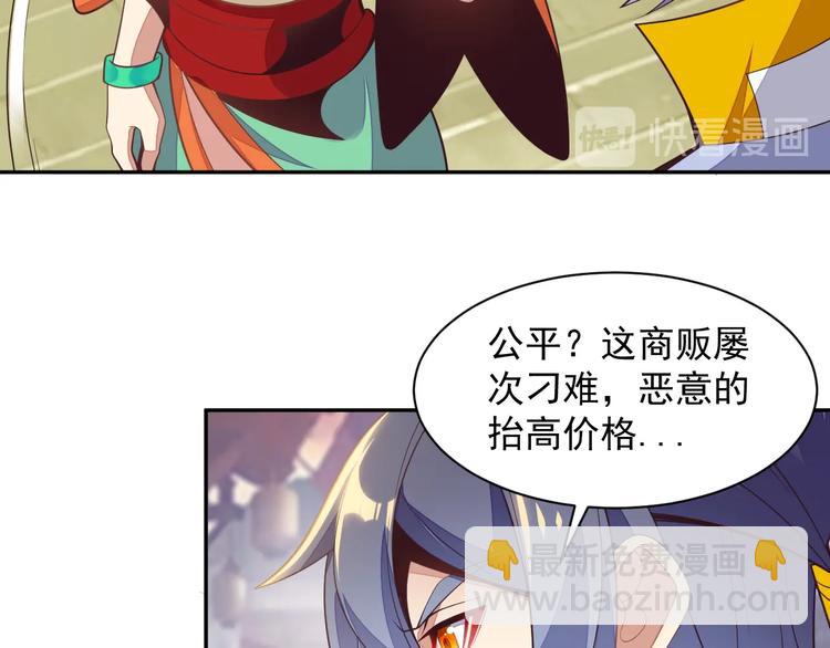 第39话 抢灵石91