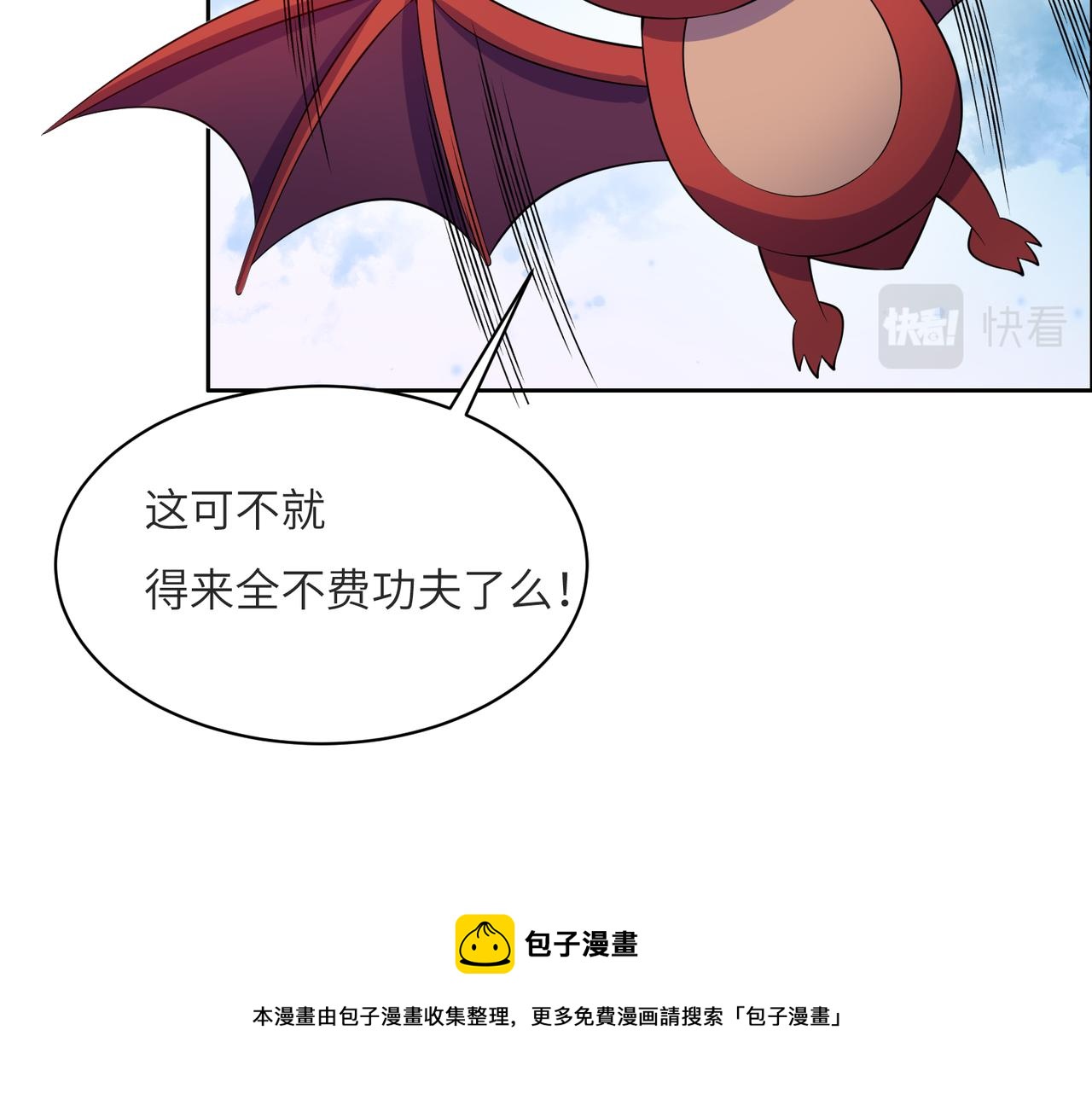 第129话 突袭墨府104