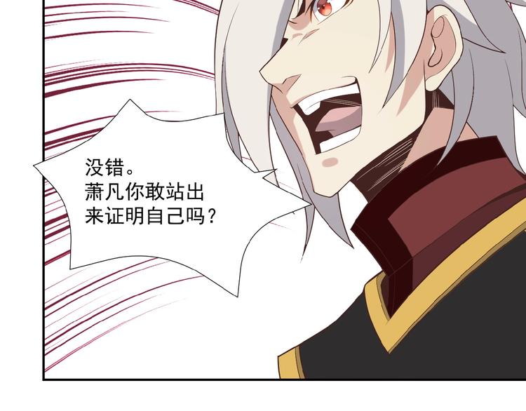 第16话 反派的垂死挣扎53