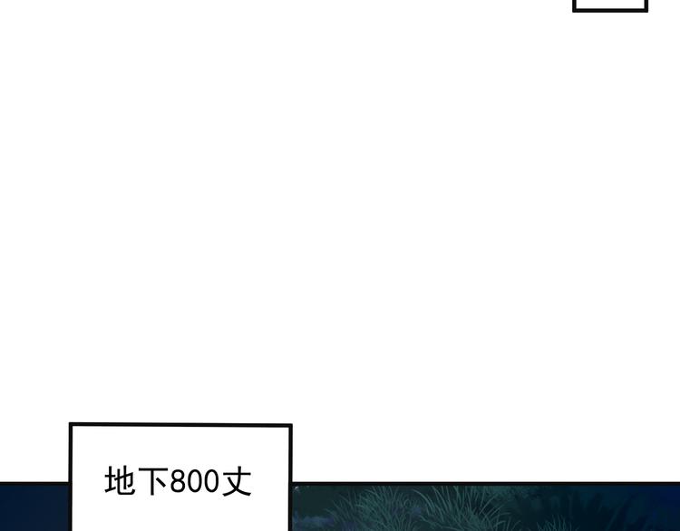 第87话 魔鬼坑109