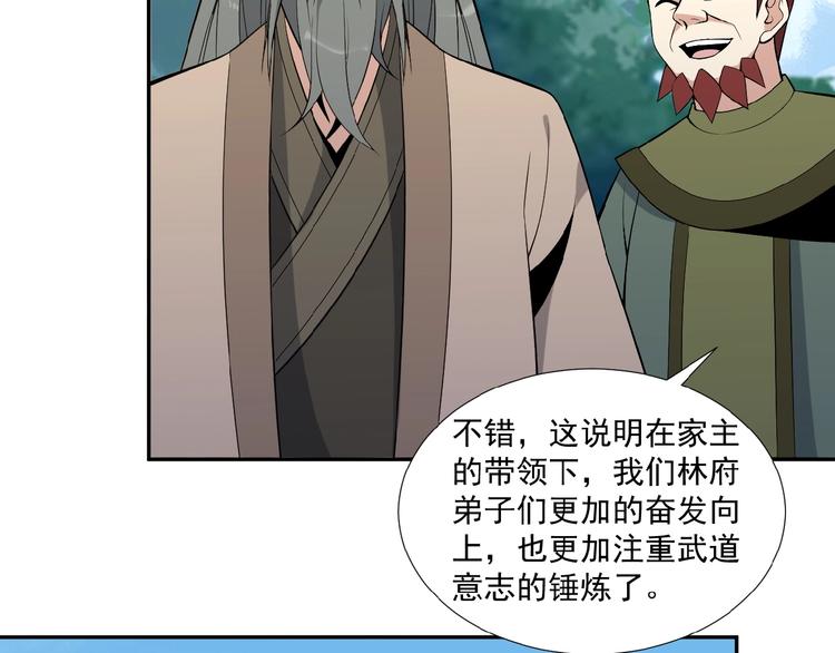 第13话 红粉骷髅65