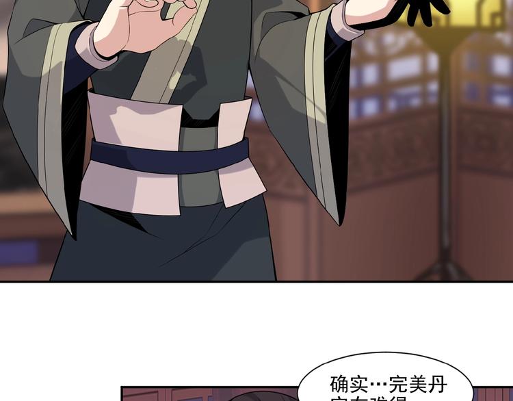 第11话 恐怖的进阶速度！22